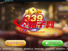 佳游二开339欢乐厅游戏无授权组件 24子游戏+三端齐带独立PC端