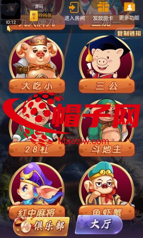 H5新道游大圣短链接房卡棋牌源码