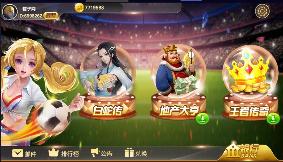 蒙特财神过年电玩城棋牌组件PC端+安卓+苹果