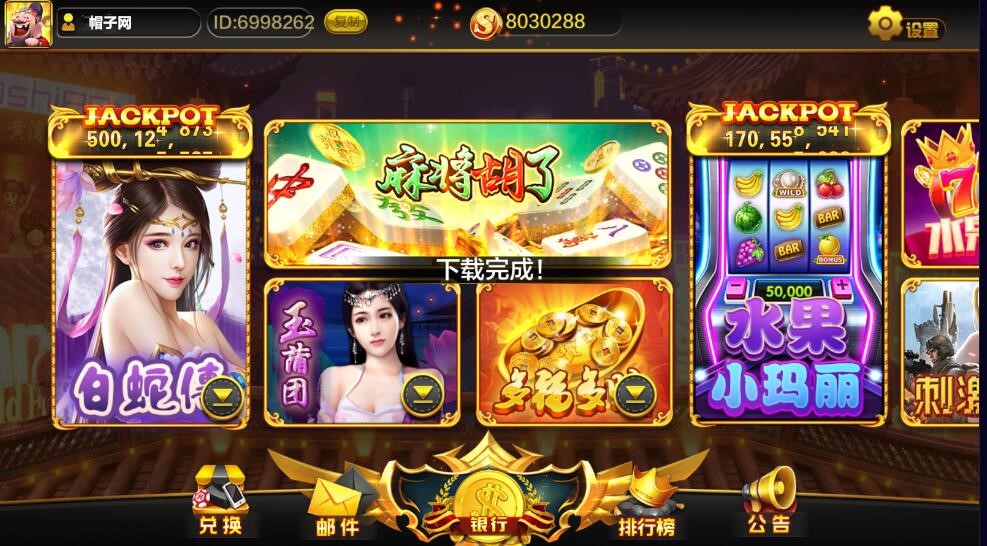 蒙特天下秀电玩城棋牌组件三端完整