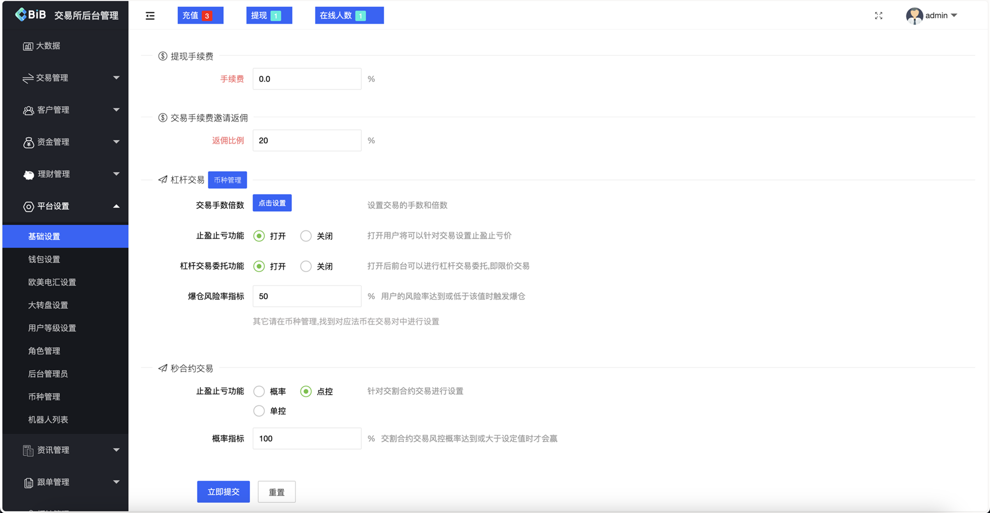 最新多语言MyOkex海外交易所源码/币币交易+秒合约+永续合约+闪兑+k线插针+C2C交易+挖